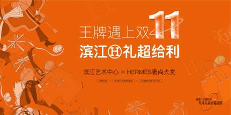 爱马仕活动主画面-采灵感-https://www.cailinggan.com/