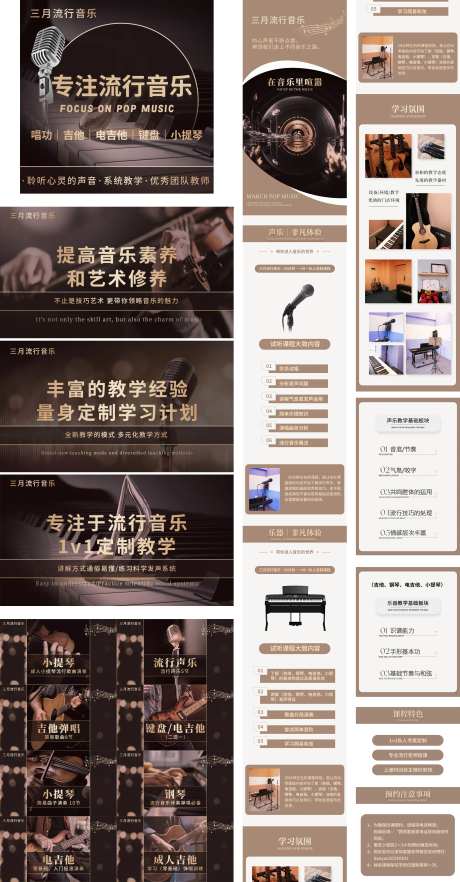 声乐钢琴促销轮播海报-采灵感-https://www.cailinggan.com/