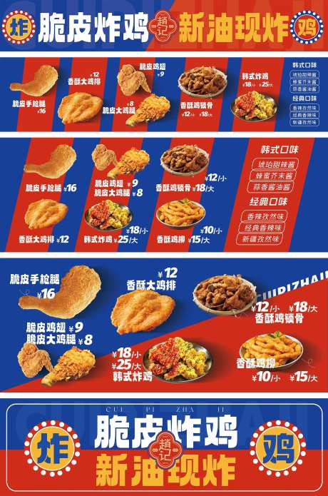 炸鸡美食活动banner-采灵感-https://www.cailinggan.com/