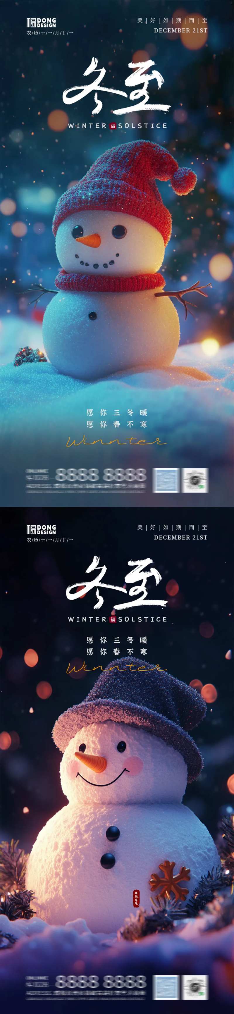冬至雪人海报-采灵感-cailinggan.com
