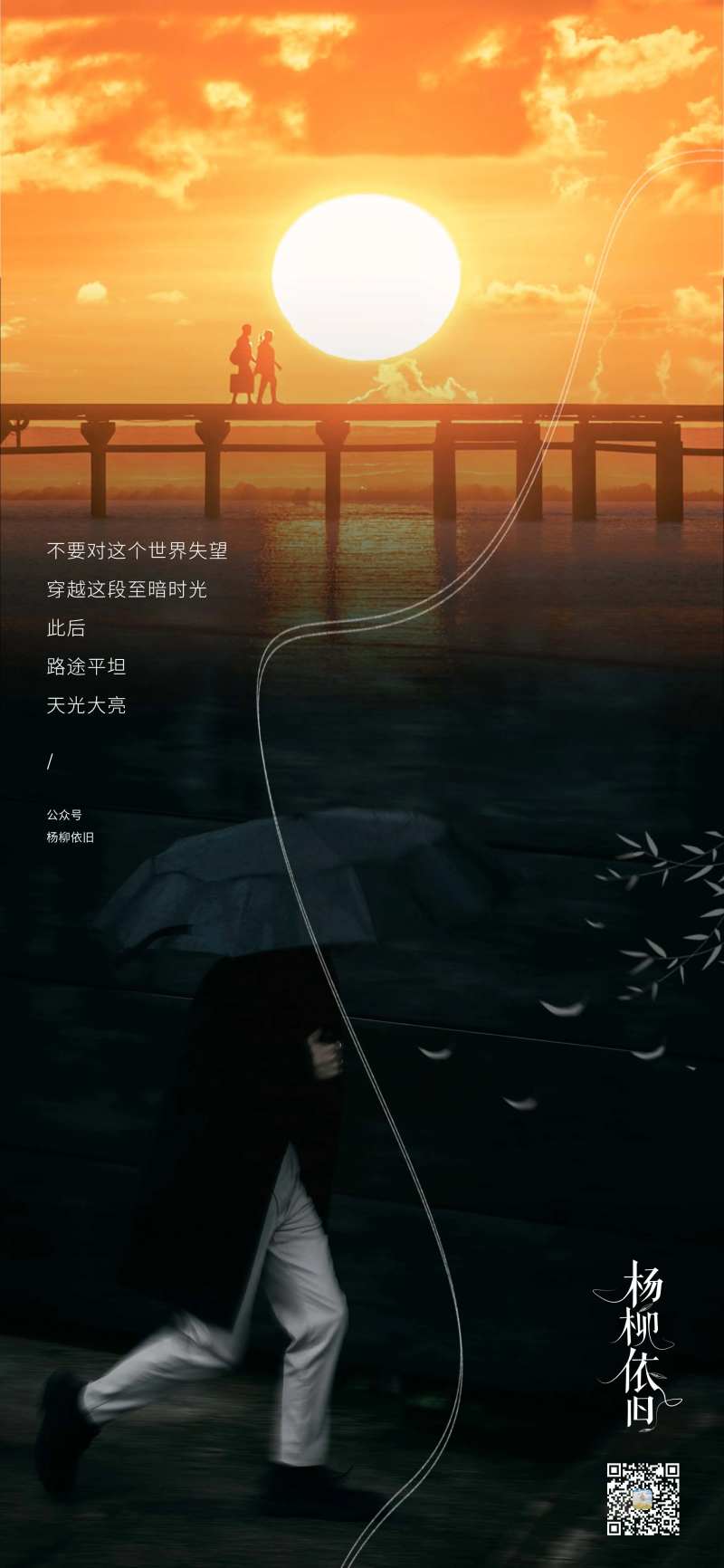 日落抒情海报-采灵感-cailinggan.com