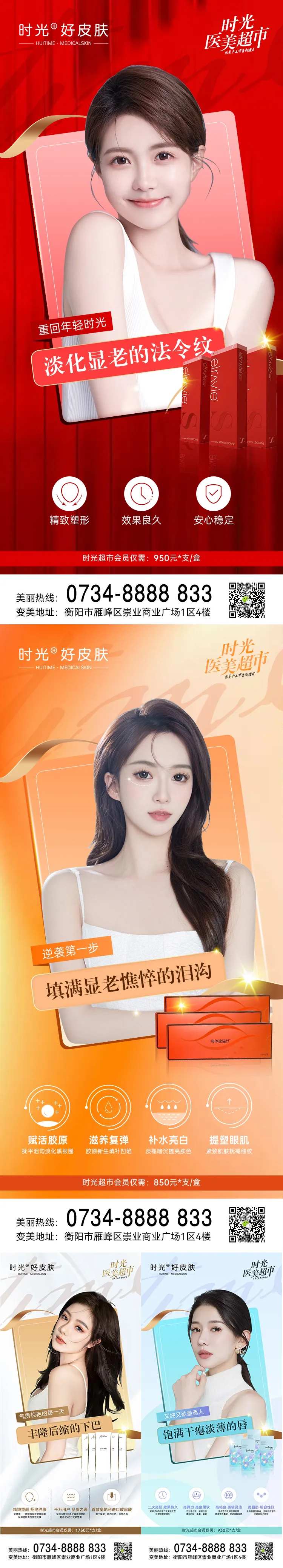 医美早安产品项目推荐-采灵感-cailinggan.com