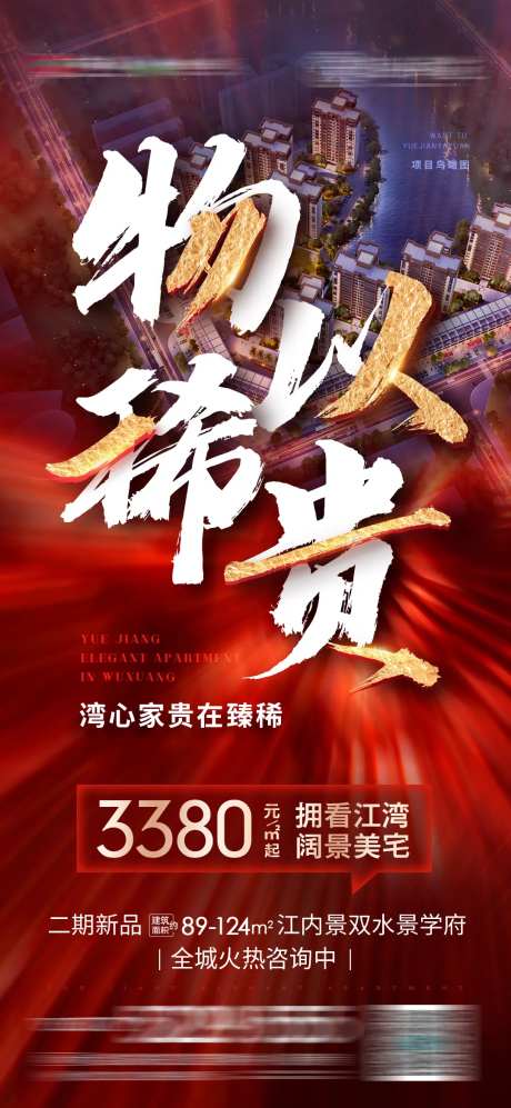地产物以稀贵价值点微单-采灵感-https://www.cailinggan.com/