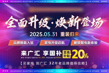 店面升级主画面-采灵感-https://www.cailinggan.com/