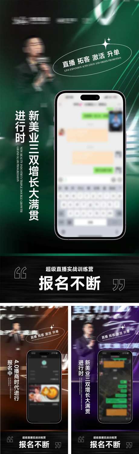 新美业医美微商招商海报-采灵感-https://www.cailinggan.com/