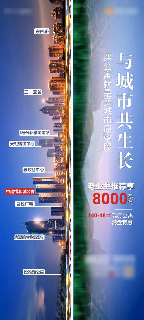 地产电梯广告画面-采灵感-https://www.cailinggan.com/