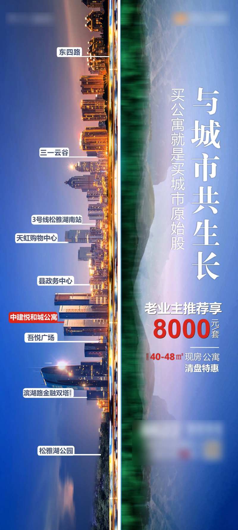 地产电梯广告画面-采灵感-cailinggan.com