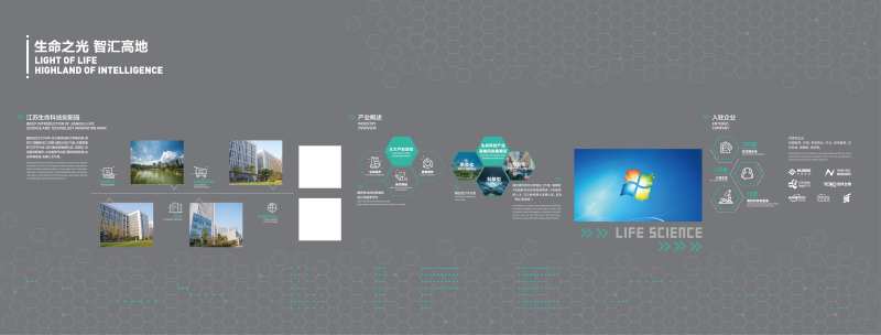 企业形象墙文化墙科技背景板-采灵感-cailinggan.com