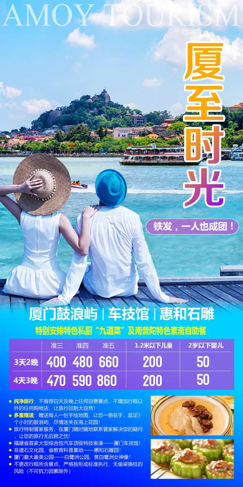 厦门鼓浪屿1日游-采灵感-cailinggan.com
