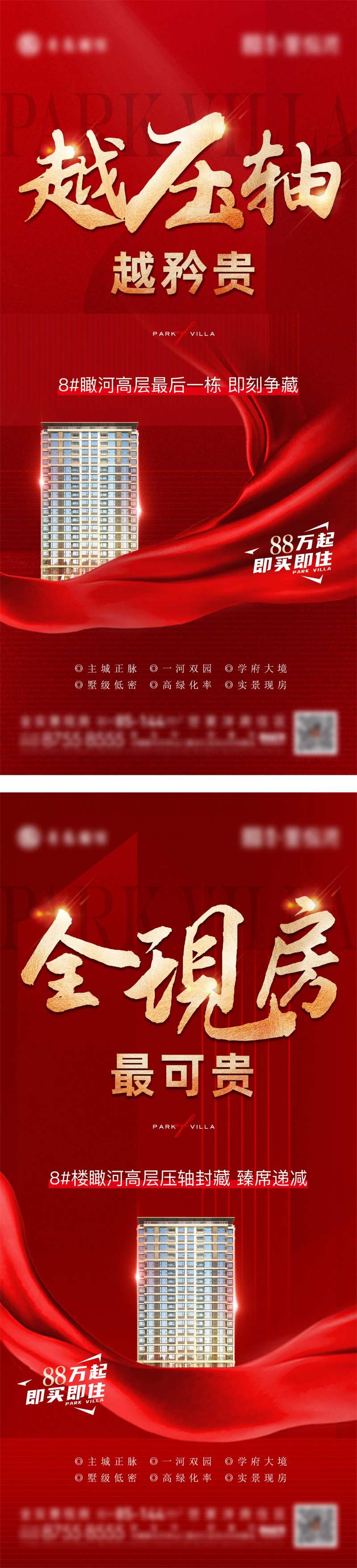 压轴氛围刷屏-采灵感-cailinggan.com
