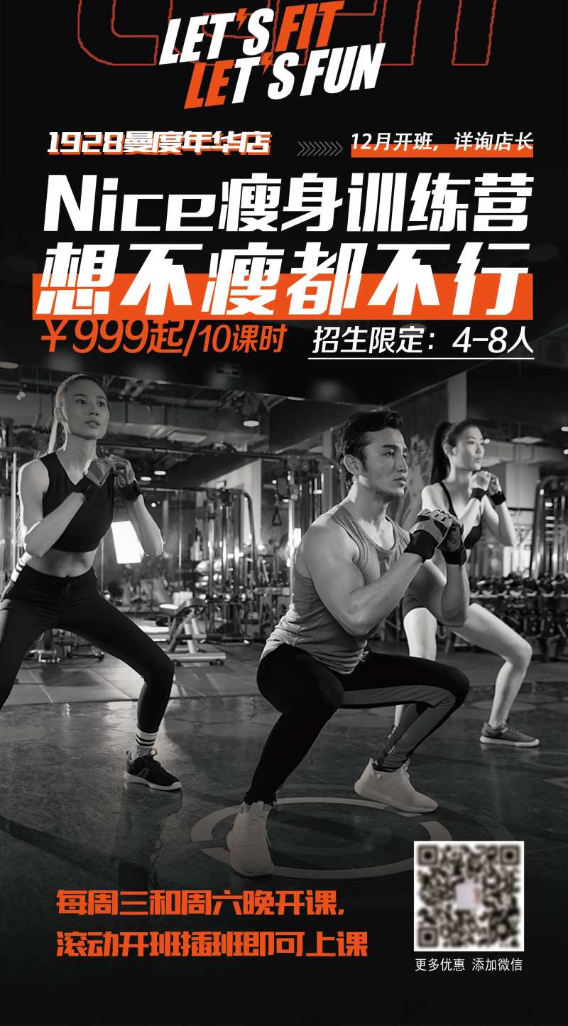 运动健身橙色海报-采灵感-cailinggan.com
