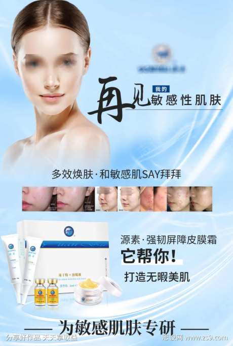 敏感肌肤修护霜-采灵感-https://www.cailinggan.com/