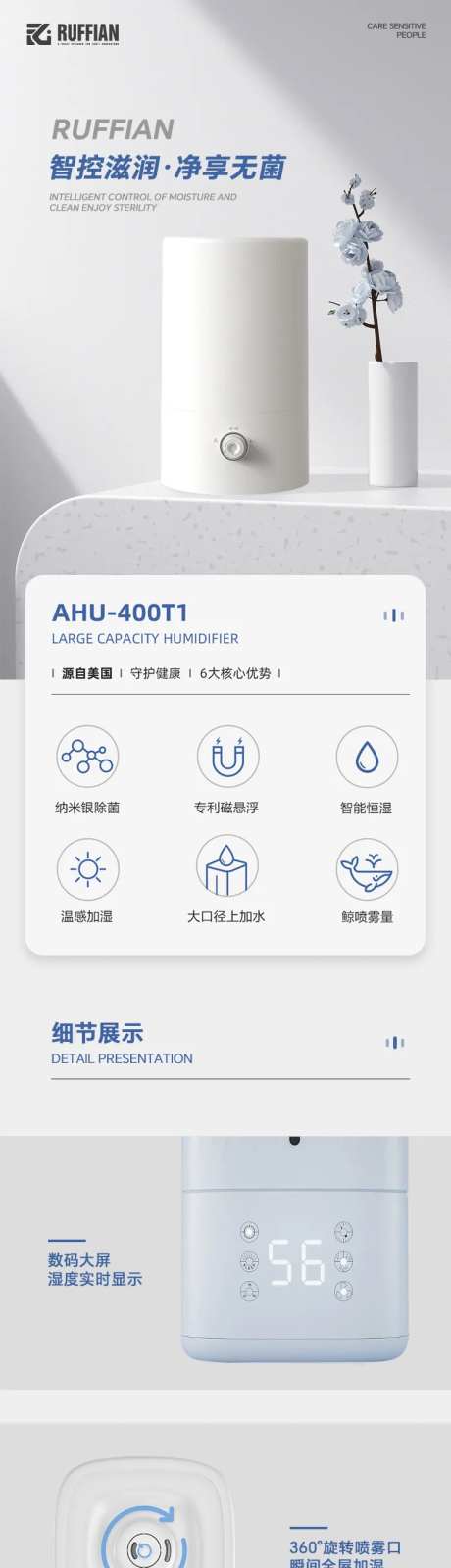 小米智能空气净化器电商详情页-采灵感-https://www.cailinggan.com/