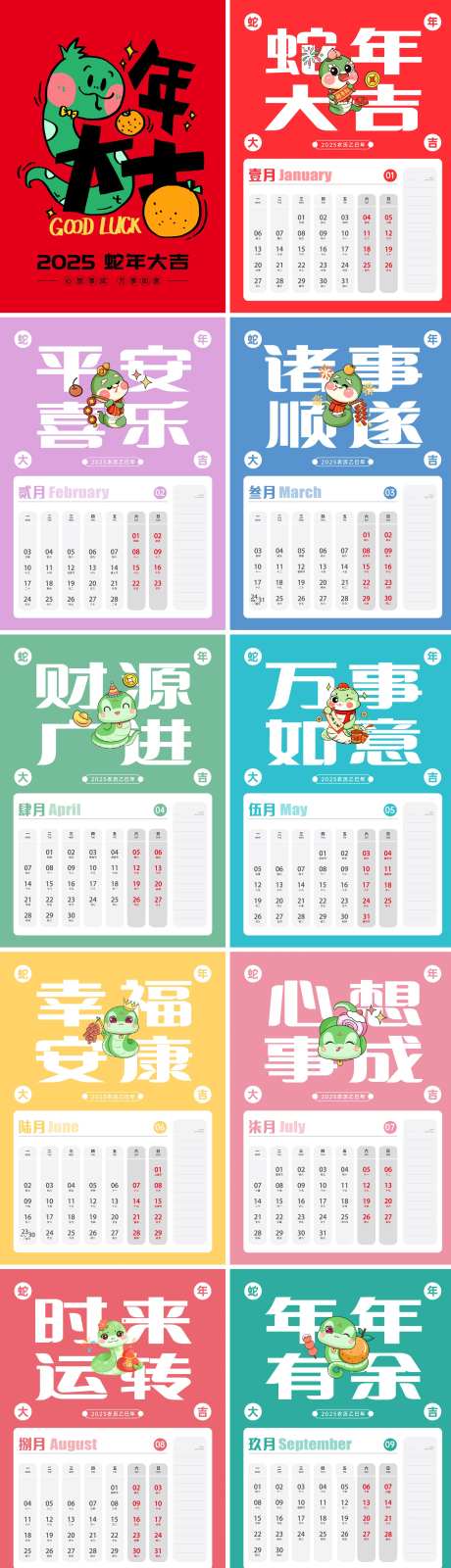 日历印刷物料-采灵感-https://www.cailinggan.com/