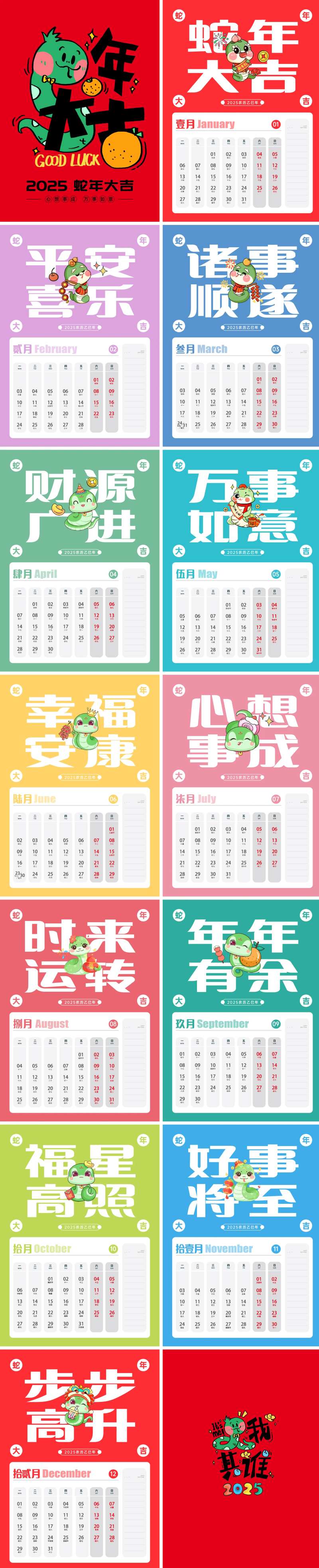 日历印刷物料-采灵感-cailinggan.com
