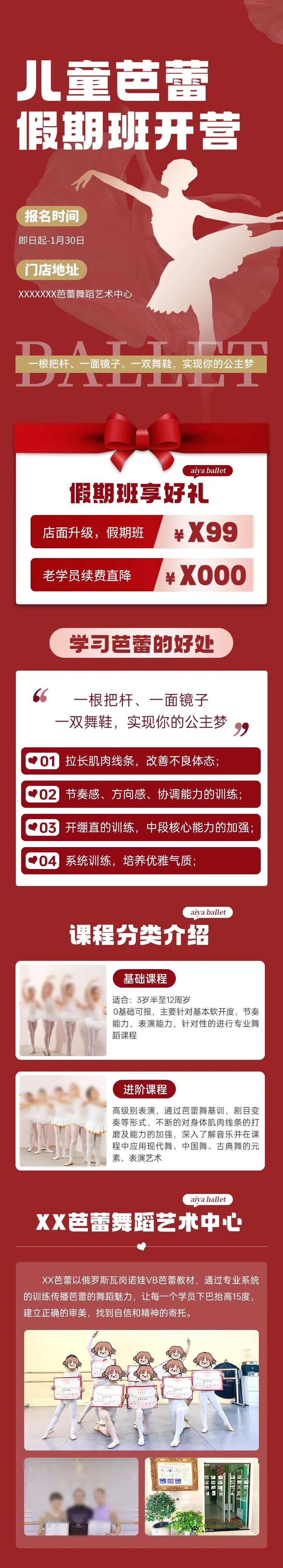 少儿舞蹈芭蕾招生促销活动教育培训长图-采灵感-cailinggan.com