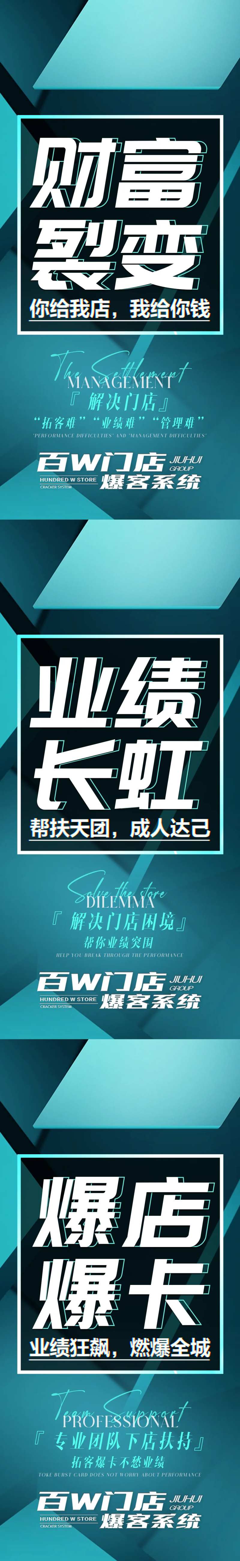 医美造势招商海报-采灵感-cailinggan.com