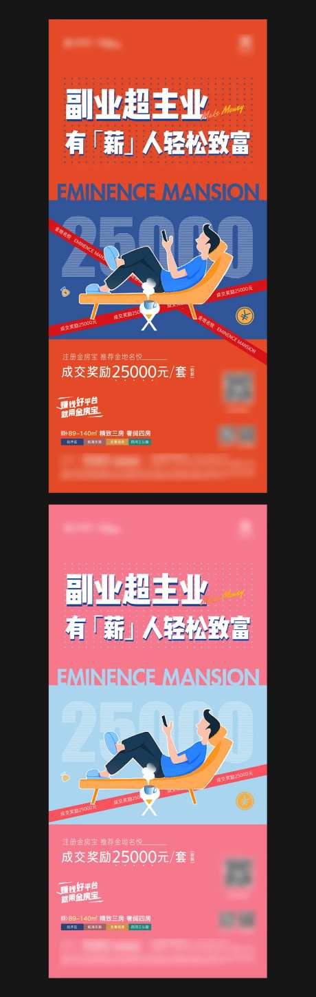 金房宝海报-采灵感-https://www.cailinggan.com/