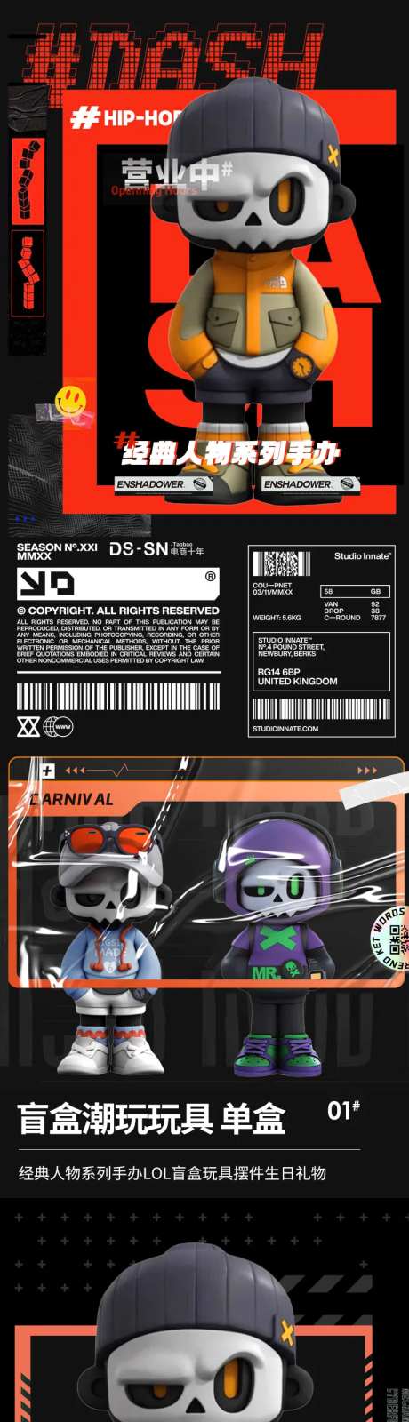 简约大气玩具潮玩盲盒潮流详情页-采灵感-https://www.cailinggan.com/