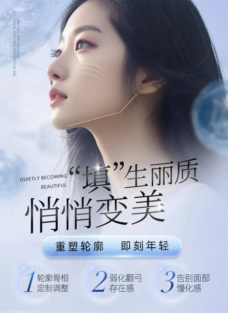 玻尿酸填充海报-采灵感-cailinggan.com