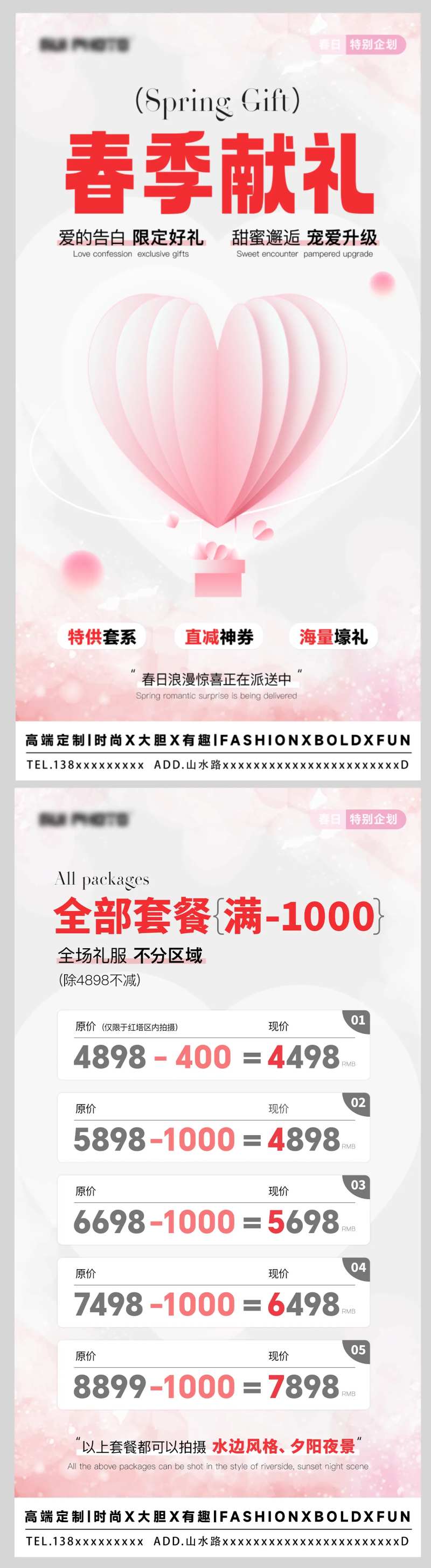 婚纱摄影影楼活动海报-采灵感-cailinggan.com