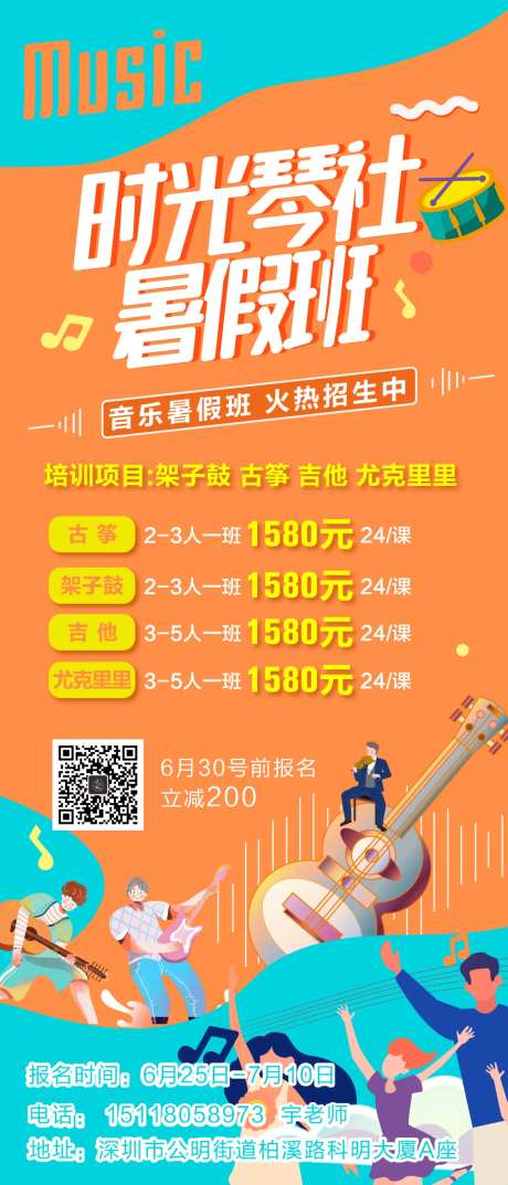 电子琴吉他琴社暑假班音乐-采灵感-https://www.cailinggan.com/