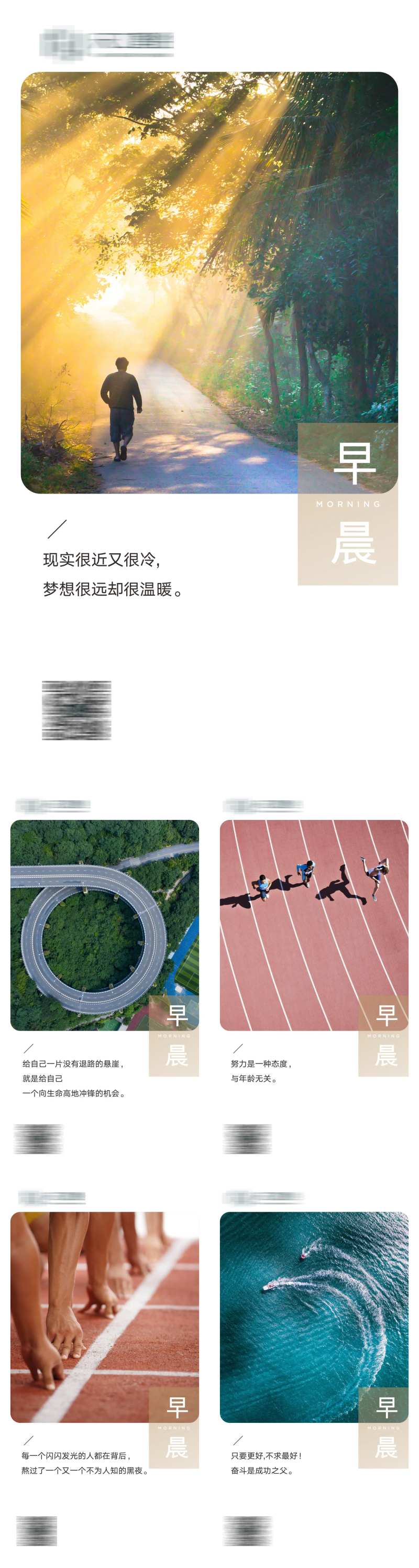 早安正能量拼搏奋斗励志日签海报-采灵感-cailinggan.com