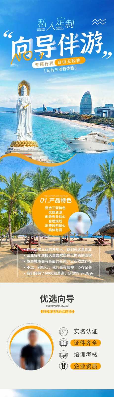 向导伴游旅游详情页-采灵感-https://www.cailinggan.com/