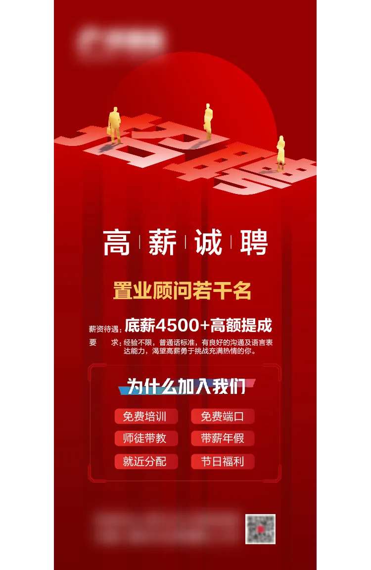 招聘置业顾问-采灵感-cailinggan.com