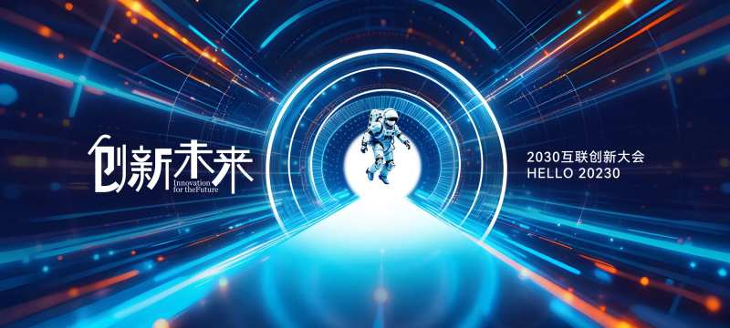 科技隧道kv主视觉会议背景-采灵感-cailinggan.com