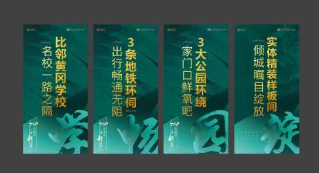 地产卖点系列吊旗-采灵感-cailinggan.com