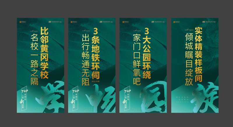 地产卖点系列吊旗-采灵感-cailinggan.com