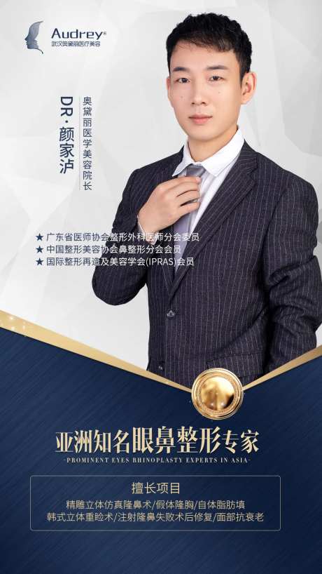 医美专家医生介绍包装-采灵感-https://www.cailinggan.com/