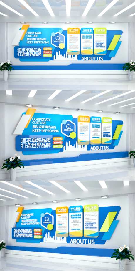 企业发展文化墙背景板-采灵感-https://www.cailinggan.com/
