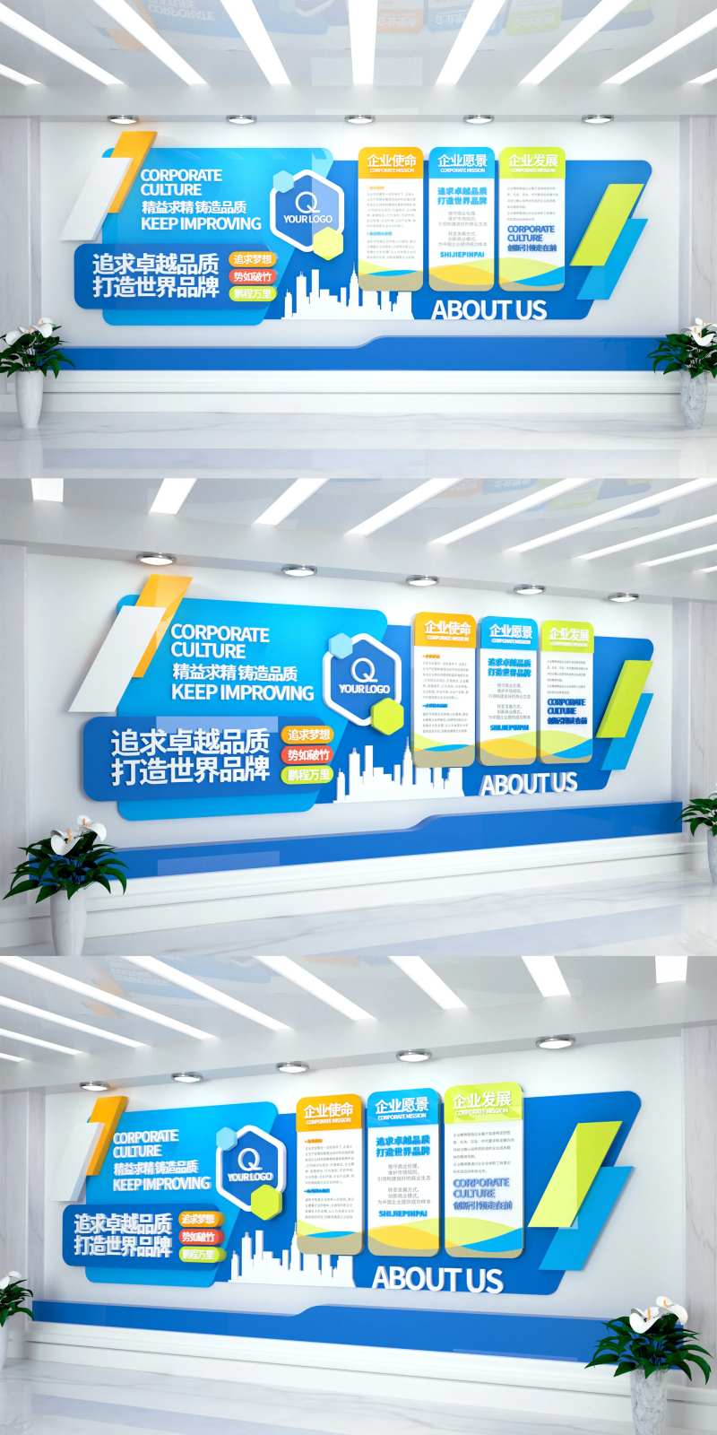 企业发展文化墙背景板-采灵感-cailinggan.com
