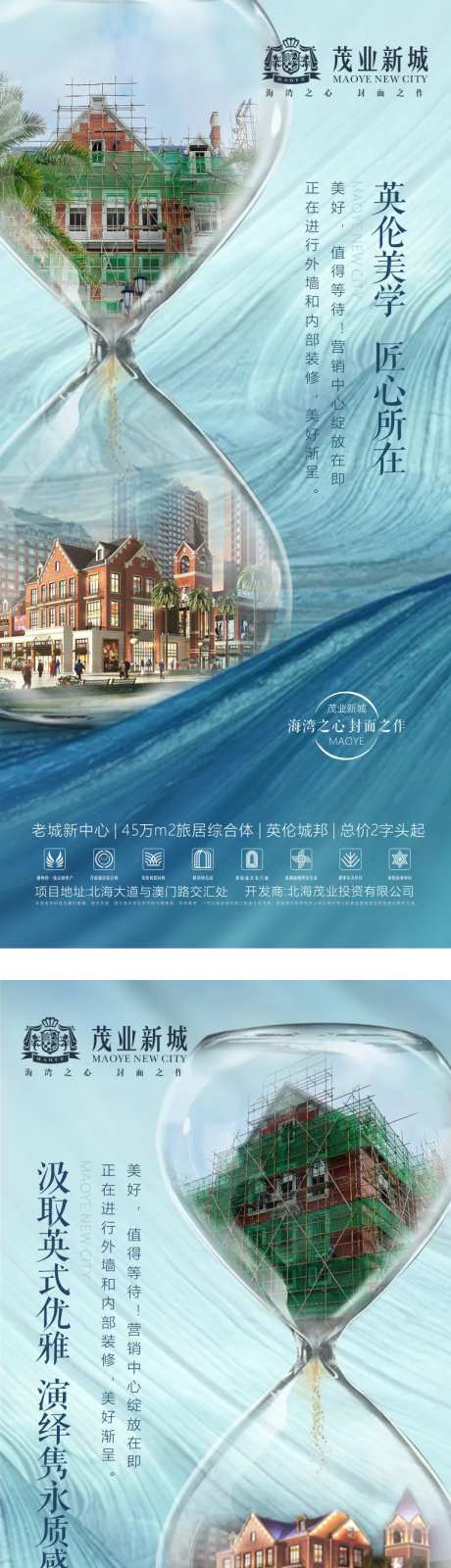 地产工程进度图价值点刷圈海报-采灵感-https://www.cailinggan.com/