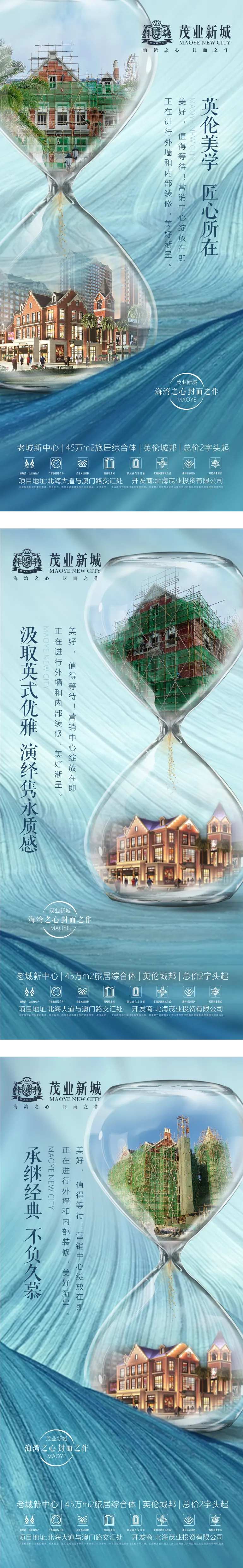 地产工程进度图价值点刷圈海报-采灵感-cailinggan.com