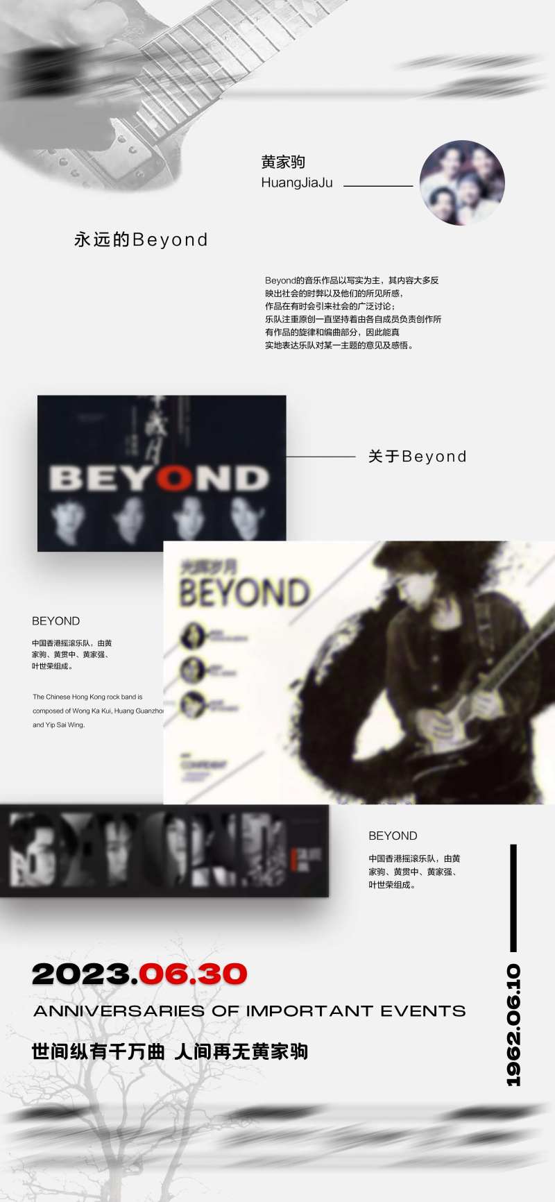 音乐人纪念PPT-采灵感-cailinggan.com