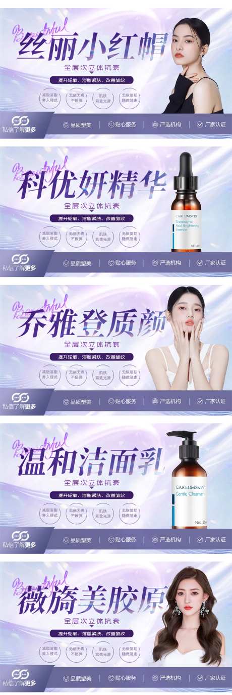 医美项目宣传海报-采灵感-https://www.cailinggan.com/