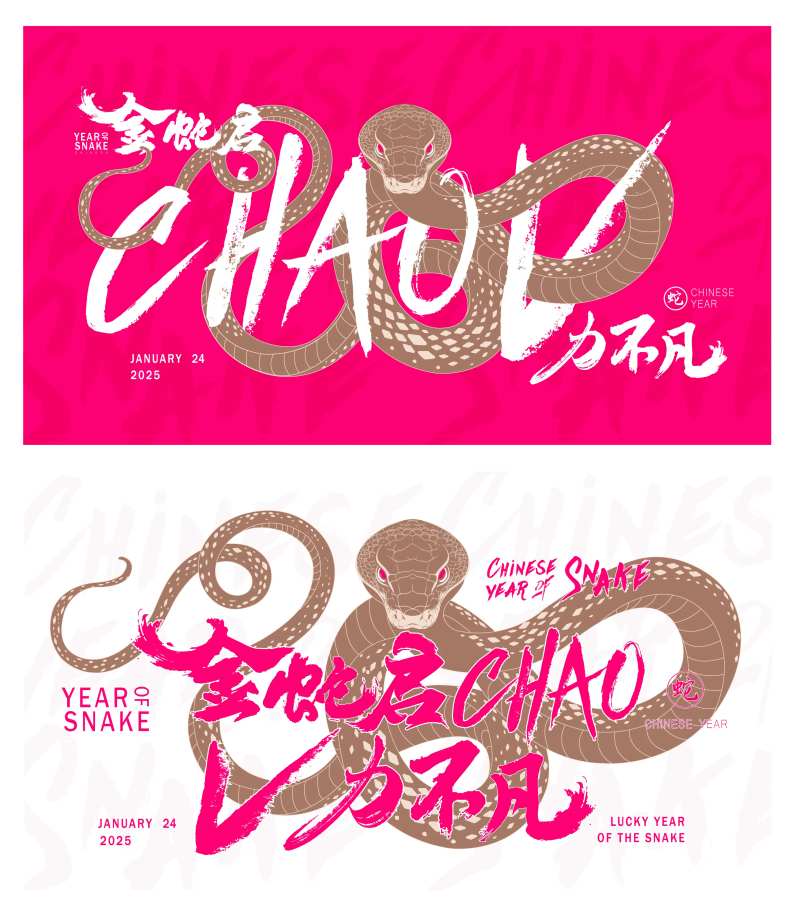 蛇元素活动背景板-采灵感-cailinggan.com