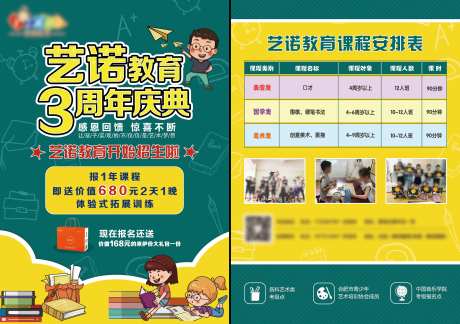 艺术教育DM宣传单页-采灵感-https://www.cailinggan.com/