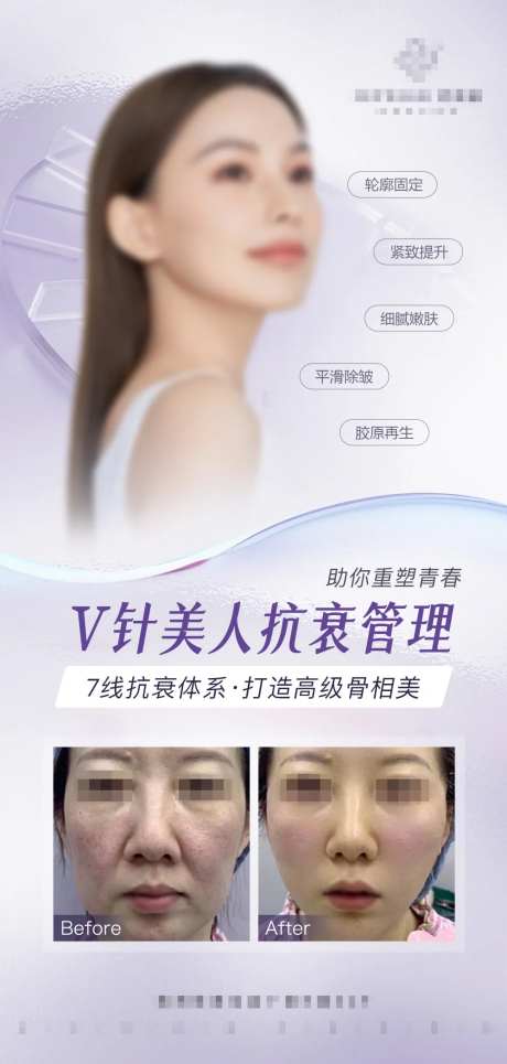 面部年轻化抗衰管理-采灵感-https://www.cailinggan.com/