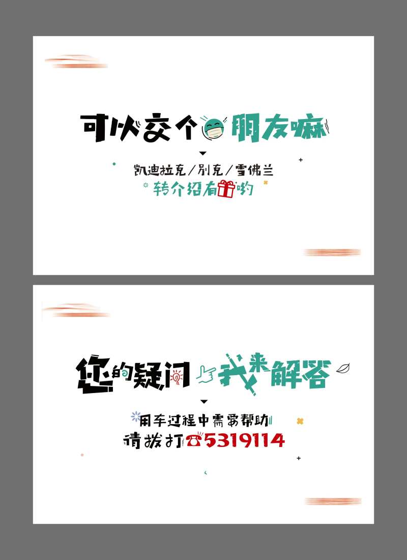 交个朋友吧汽车趣味桁架-采灵感-cailinggan.com