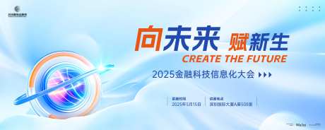 保险金融大会主画面kv-采灵感-https://www.cailinggan.com/