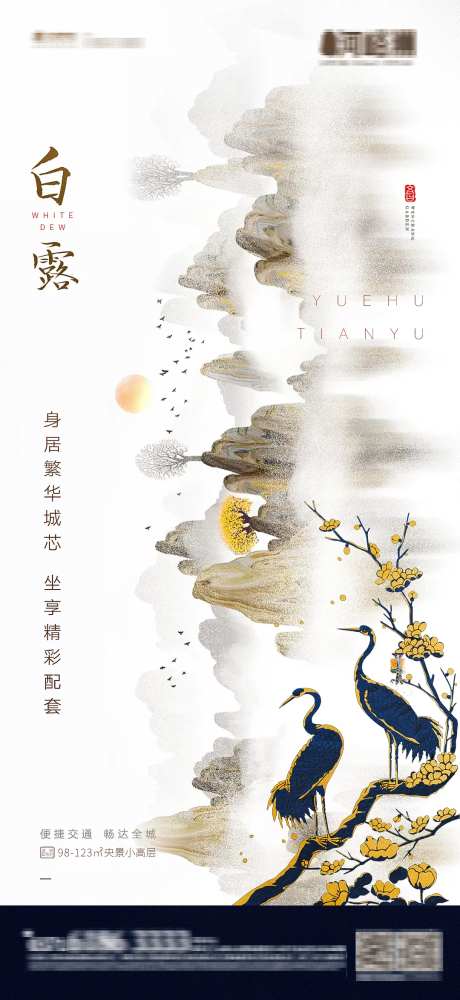 浅色高级灰白色底中国风格工笔画风白露-采灵感-https://www.cailinggan.com/