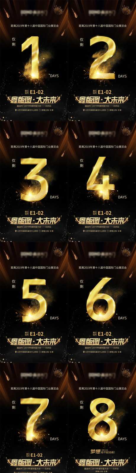 家具家居展会活动倒计时系列海报-采灵感-https://www.cailinggan.com/
