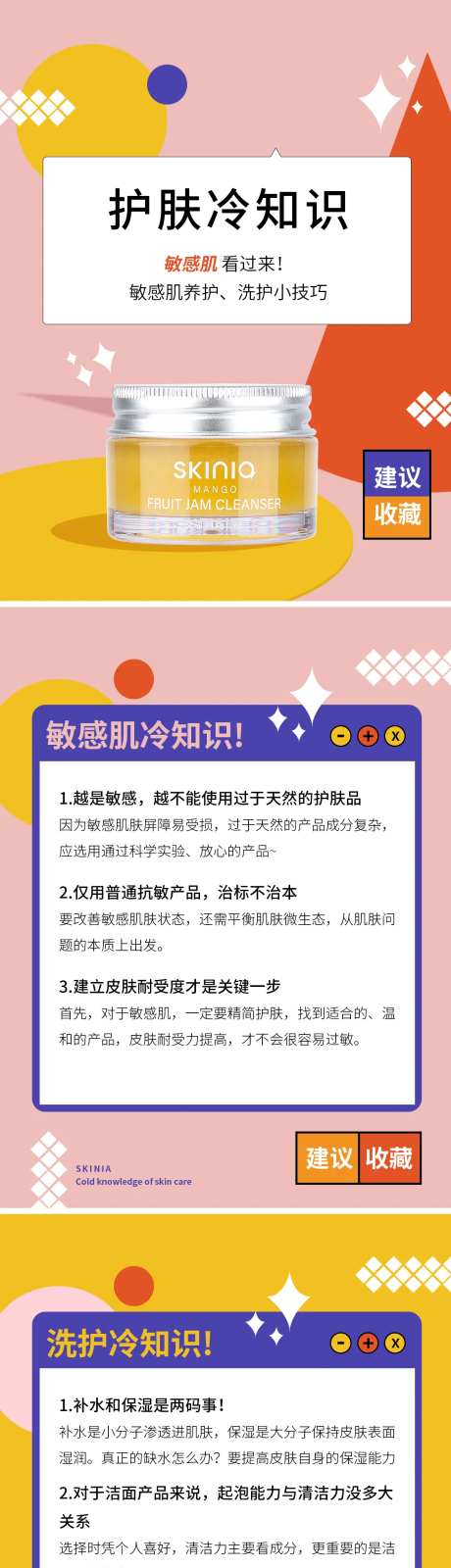 好物分享小红书封面系列海报-采灵感-https://www.cailinggan.com/