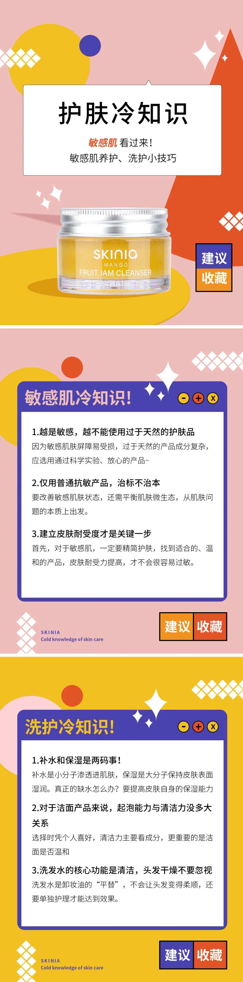 好物分享小红书封面系列海报-采灵感-cailinggan.com