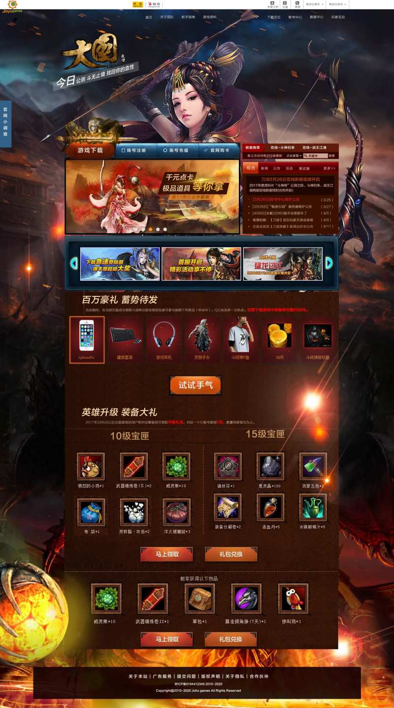 游戏网站首页-采灵感-cailinggan.com