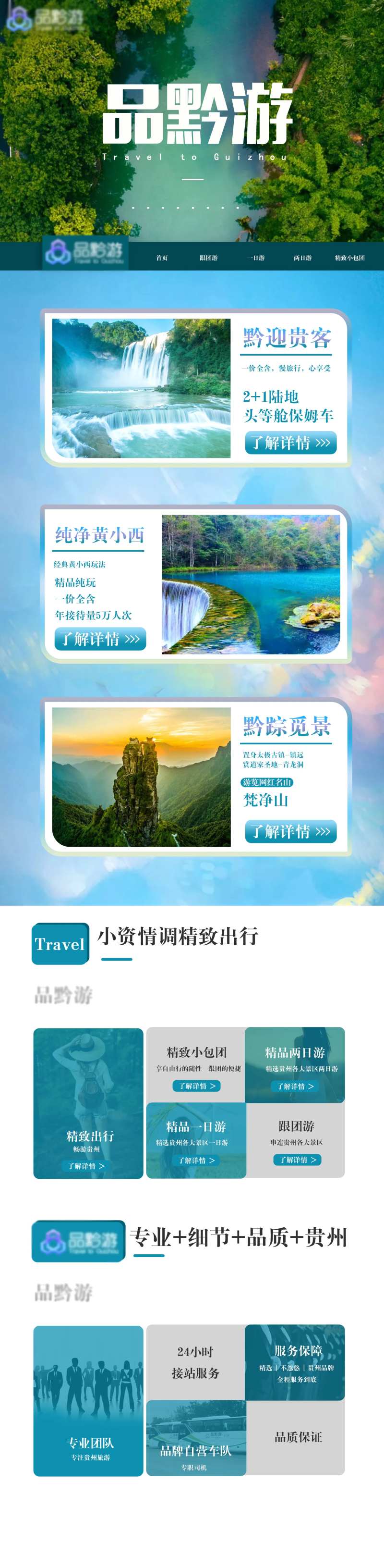 飞猪店铺装修1版-采灵感-cailinggan.com